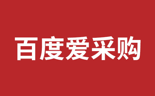 福安市网站建设,福安市外贸网站制作,福安市外贸网站建设,福安市网络公司,如何做好网站优化排名，让百度更喜欢你