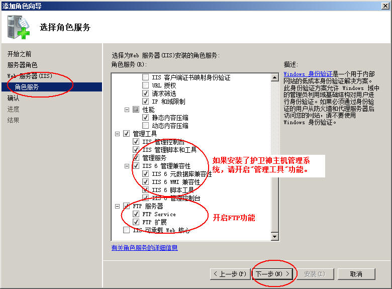 福安市网站建设,福安市外贸网站制作,福安市外贸网站建设,福安市网络公司,护卫神Windows Server 2008 如何设置FTP功能并开设网站