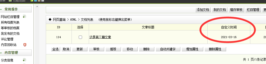 福安市网站建设,福安市外贸网站制作,福安市外贸网站建设,福安市网络公司,关于dede后台文章列表中显示自定义字段的一些修正